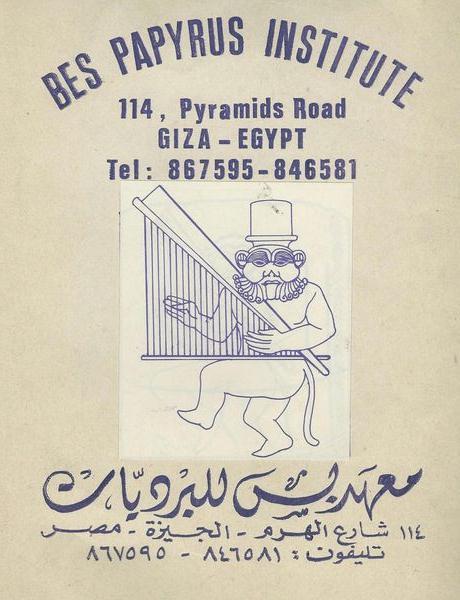Certificat bes papyrus institute 114 pyramids road giza egypte 1